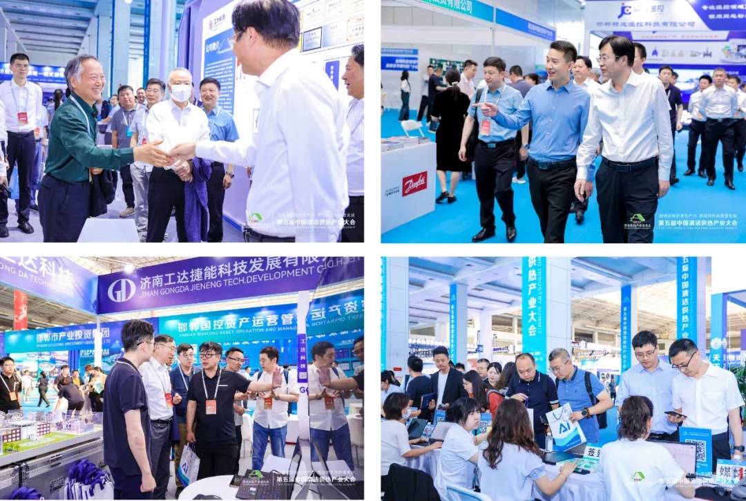 千企共聚|第五届中国清洁供热产业大会在河北邯郸召开