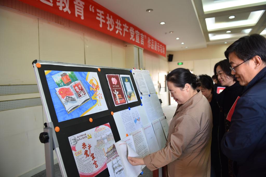 山东建筑大学机关党委举办主题教育“手抄共产党宣言”作品展 深耕初心使命，激发奋进动力